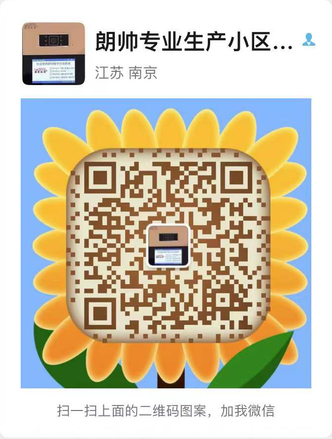 微信二維碼